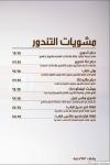 سيتي جريل  منيو